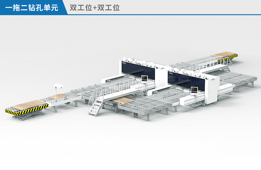 一拖二鉆孔單元（雙工位+雙工位）
